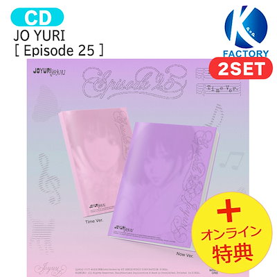 チョユリ　アルバム　×5 未開封　episode25 チョユリ アルバム ×5 未開封 episode25