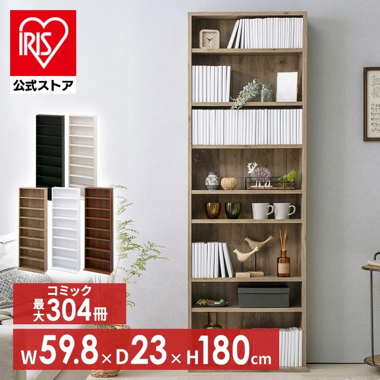 【公式】 本棚 大容量 薄型 ハイタイプ スリム おしゃれ コミックラック CORK-1860 木製 ラック 北欧 ディスプレイラック ブラック ホワイト アッシュブラウン メガ割
