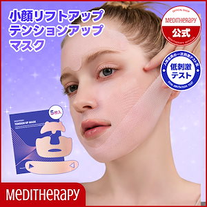 Qoo10] メディテラピー 【人気商品】小顔リフトアップペプチド