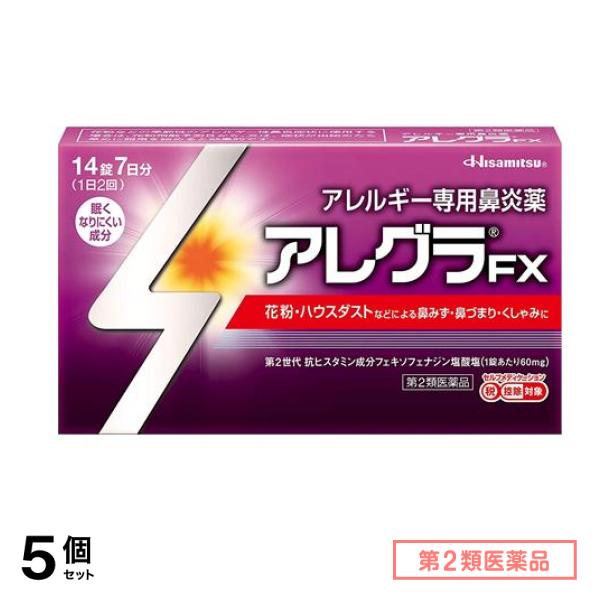 全てのアイテム 第２類医薬品 アレグラFX 14錠 5個セット アレルギー性鼻炎薬 - flaviogimenis.com.br