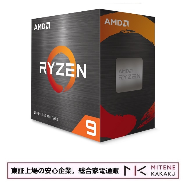 国内正規品　AMD Ryzen 9 5900XT without cooler 100-100001581WOF