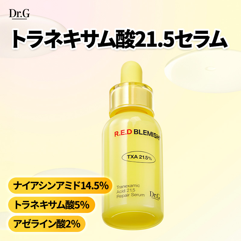 ドクターケミシー Amazon.co.jp: 【Amazon.co.jp限定】 ドクターシーラボ (DR.CI