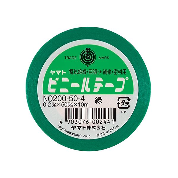 (まとめ) ヤマト ビニールテープ 50mm×10m 緑 NO200-50-4 1巻 (×30セット) 8,119円
