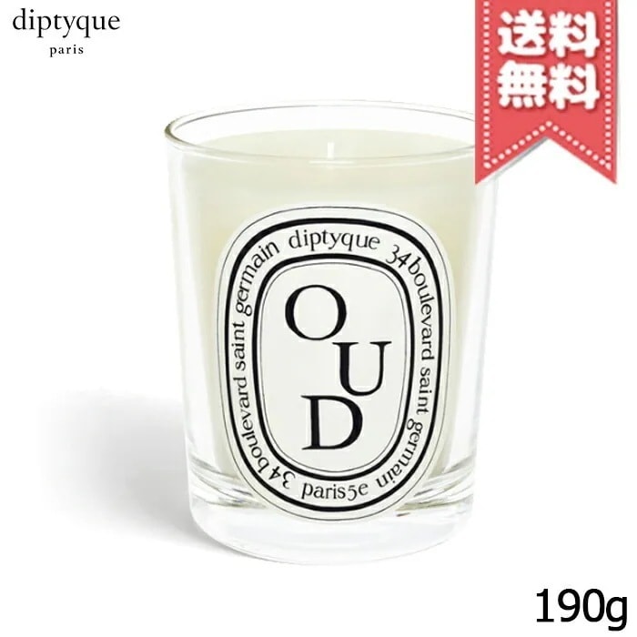 【宅配便送料無料】diptyque ディプティック キャンドル ウード 190g