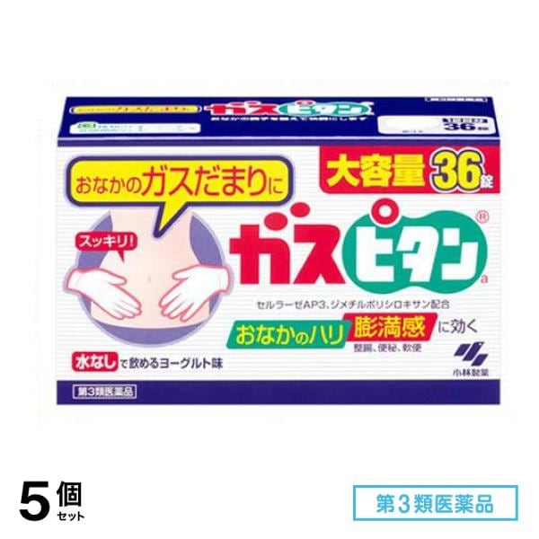 第３類医薬品 ガスピタンa 36錠 5個セット