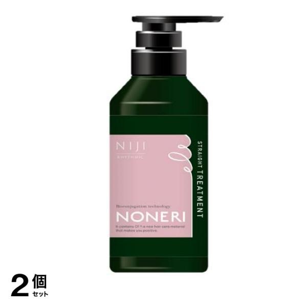 NONERI(ノネリ) ストレートヘアトリートメント 300mL 2個セット