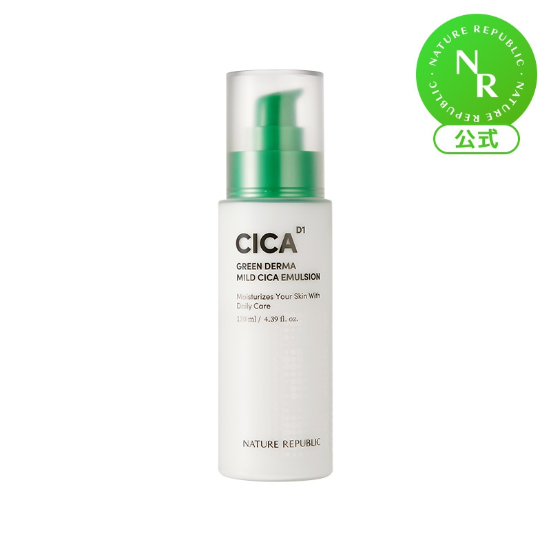 Qoo10] ネイチャーリパブリック グリーンダーママイルドシカローション
