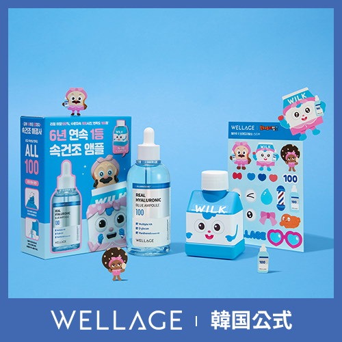 Qoo10] WELLAGE リアル ヒアルロニック ブルーアンプル