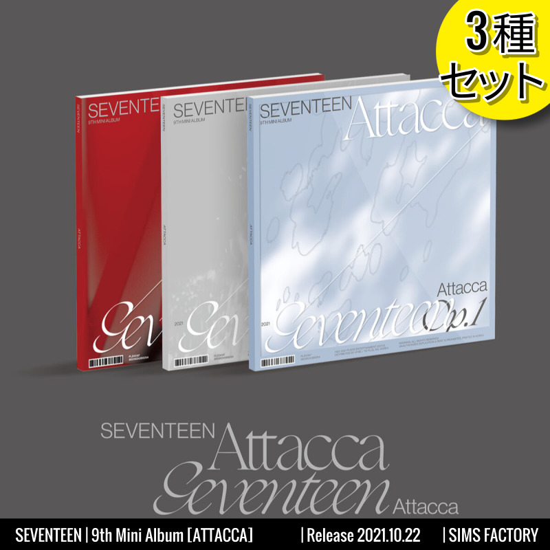 [3種セット] SEVENTEEN アルバム 9th Mini [ATTACCA] /韓国チャート反映 +Shop Gift