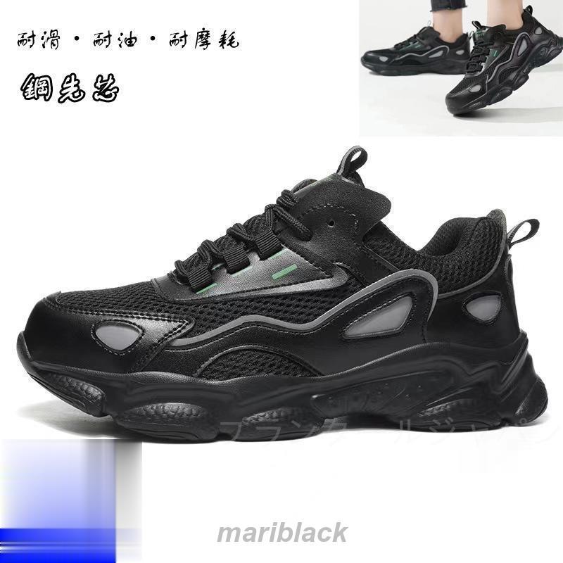 作業靴 メンズ レディース ワークシューズ セーフティーシューズ スニーカー シューズ 靴 つま先保護 スポーツシューズ 軽量 通気 滑り止 男女兼用
