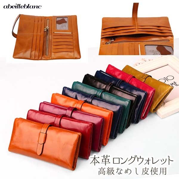 本革　牛革　長財布　ロング　ウォレット　レザー　高級なめし皮 大容量　カード多収納　レディース　メンズ