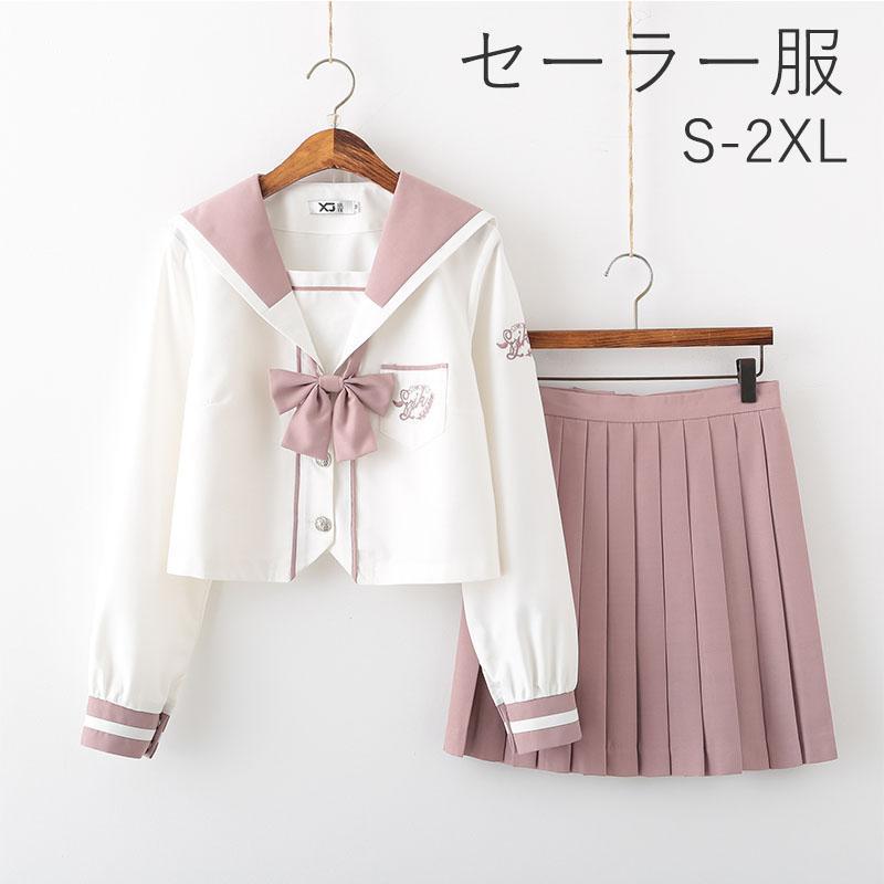 【秋冬人気商品!！緊急SALE!!!】「即納」セーラー服 女子高校生 学生服 上下セット 長袖 ピンク JK制服 可愛い 衣装 学園祭 大人 セーラー服 蝶ネクタイ付きコスチューム衣装