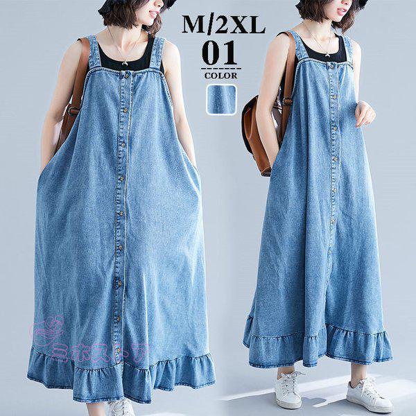 ロングワンピース 美品 レディース デニム キャミソールワンピース シングル 韓国風 ゆったり お出かけ 通勤 裾フリル きれいめ サロペット 着痩せ 旅行