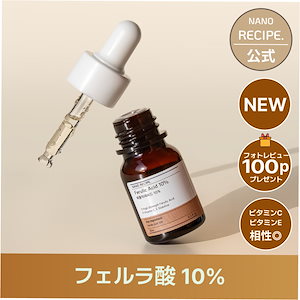 Qoo10] NANO RECIPE サーモンPDRN 原液 100,000p : スキンケア