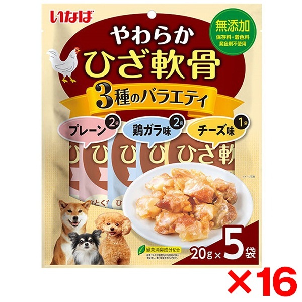 16個セット やわらかひざ軟骨 5袋入り 3種のバラエティ 20g×5袋 11,287円