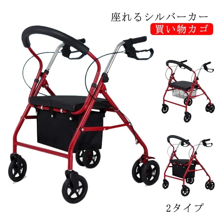 収納 ゆったり座れる 座れるシルバーカー 軽量 おしゃれ 老人 おしゃれ コンパクト 大容量 買い物カゴ 乗せられる シルバーカー ショッピングカート 4輪 座れる 介護 手押し車