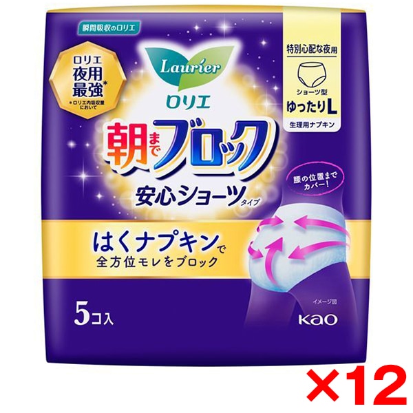 12個セット ロリエ 朝までブロック 安心ショーツ ゆったりL 5コ入