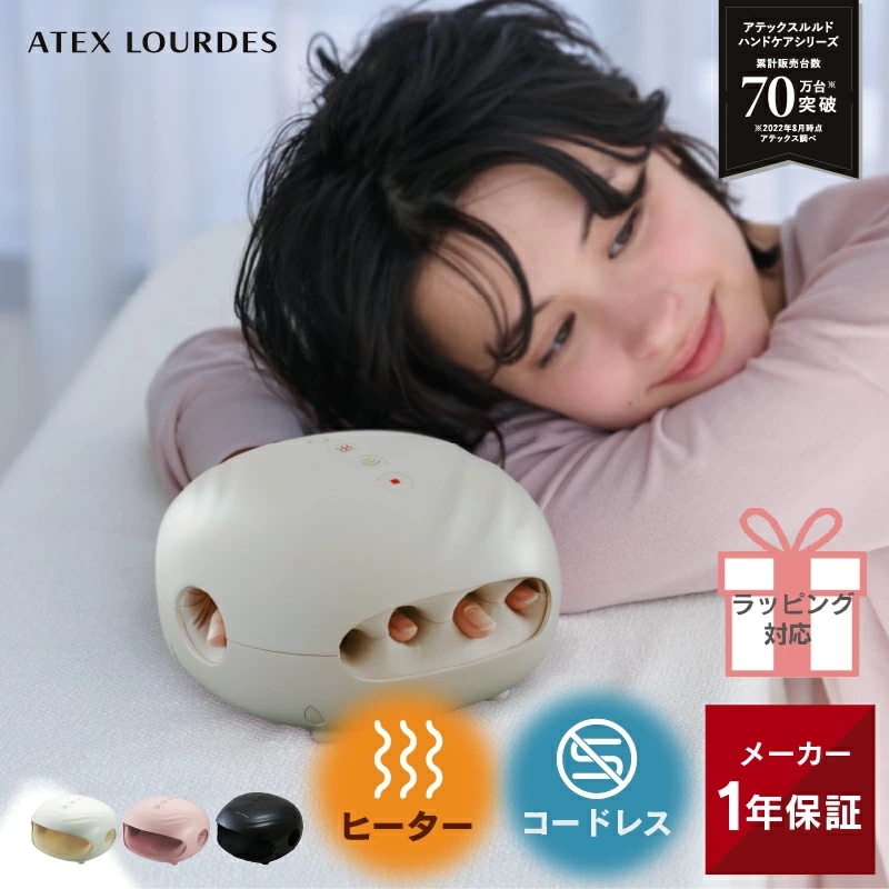 【公式店OPEN】ハンドマッサージャー ハンドケア コードレス AX-HP285 エアマッサージャー 手のひら 指 ハンドマッサージ機 マッサージ器 ハンドマッサージ ハンドケア 母の日 プレゼント