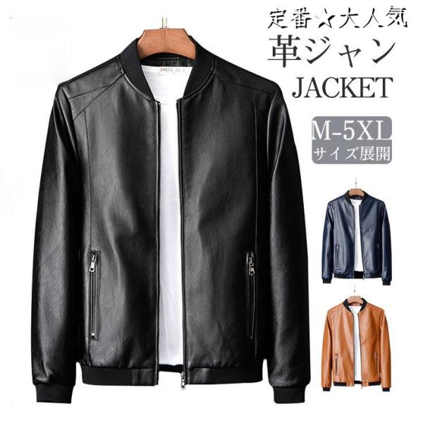 レザージャケット 革ジャン メンズ ブルゾン アウターバイク ライダースジャケット ミリタリー PU フェイクレザー 秋冬 スタンド襟 バイカー 5,027円