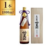 日本酒｜妙高酒造 妙高山 大吟醸 三割五分 (桐箱入) 1.8L x1 メーカー直送