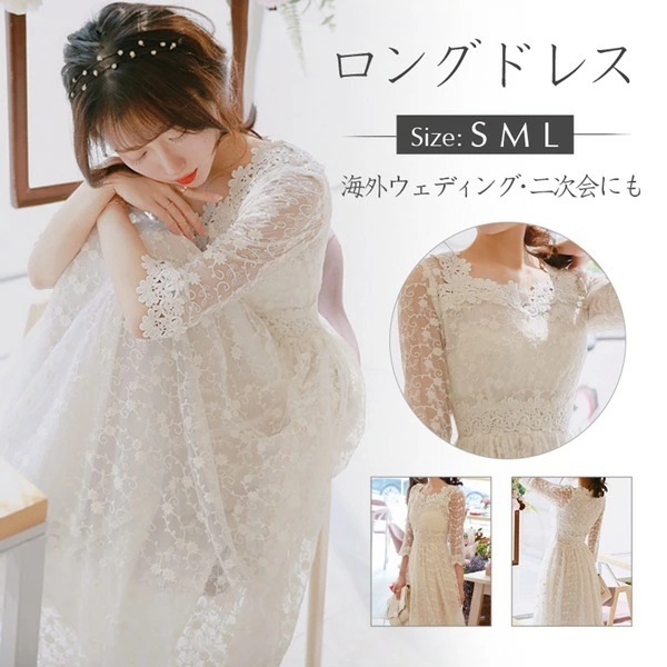 【即納】ウエディングドレス ウェディングドレス ドレス 二次会 花嫁 総レースワンピース レディース イブニングドレス パーティードレス レースドレス ラインドレス 花嫁ドレス 結婚式ドレス 【あ