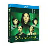 Qoo10] 鉄平と順子 コレクターズDVD【昭和の名