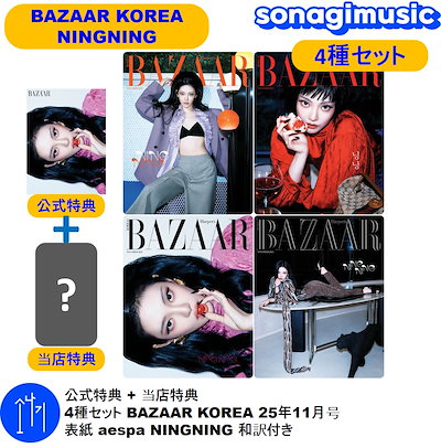 AESPA bazaar 雑誌限定　シークレットトレカ　ウインター B AESPA bazaar 雑誌限定 シークレットトレカ ウインター B AESPA bazaar