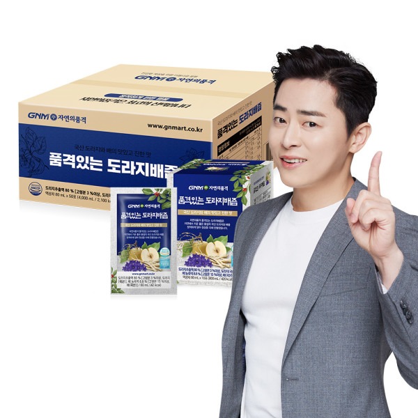 桔梗梨ジュース/梨ジュース/お手頃価格の組み合わせ