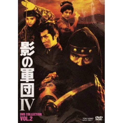 【DVD】影の軍団4 DVD COLLECTION VOL.2