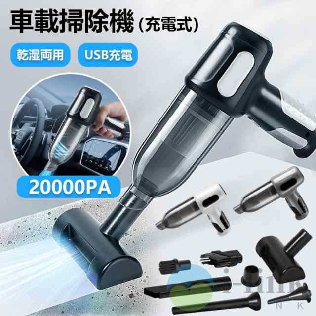 ハンディクリーナー 強力 コードレス 充電式 掃除機 車載 ハンディ掃除機 車用掃除機 20000pa ハイパワー 軽量 卓上クリーナー ミニ掃除機 ペット毛 髪の毛107