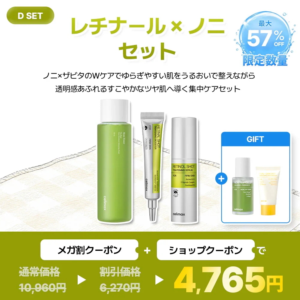 Qoo10] celimax 【公式】期間限定・数量限定！涼やかに澄む : キット
