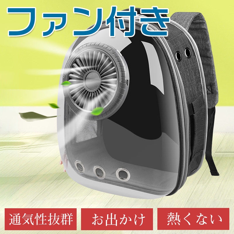 ペット キャリーバッグ 猫用 通気 軽量 空調バッグ ペットキャリー 2way ショルダー 6kg以下 猫 小型犬用 バッグ お出かけ