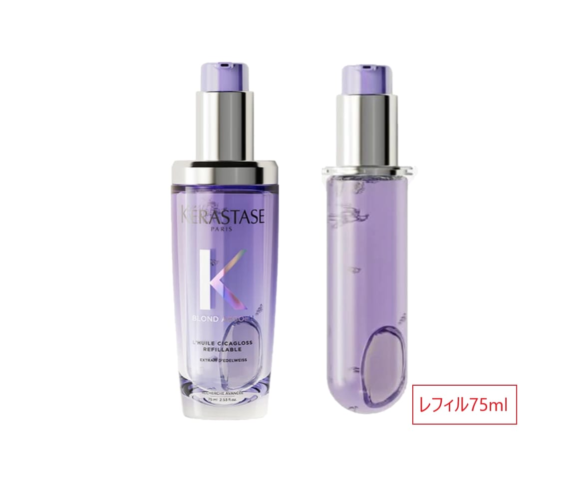 【リニューアル品レフィル】 ブロンドアブソリュ ユイル シカエクストリーム レフィル75mL 洗い流さないトリートメント ヘアオイル ヘアオイル サロントリートメント サロン専売品