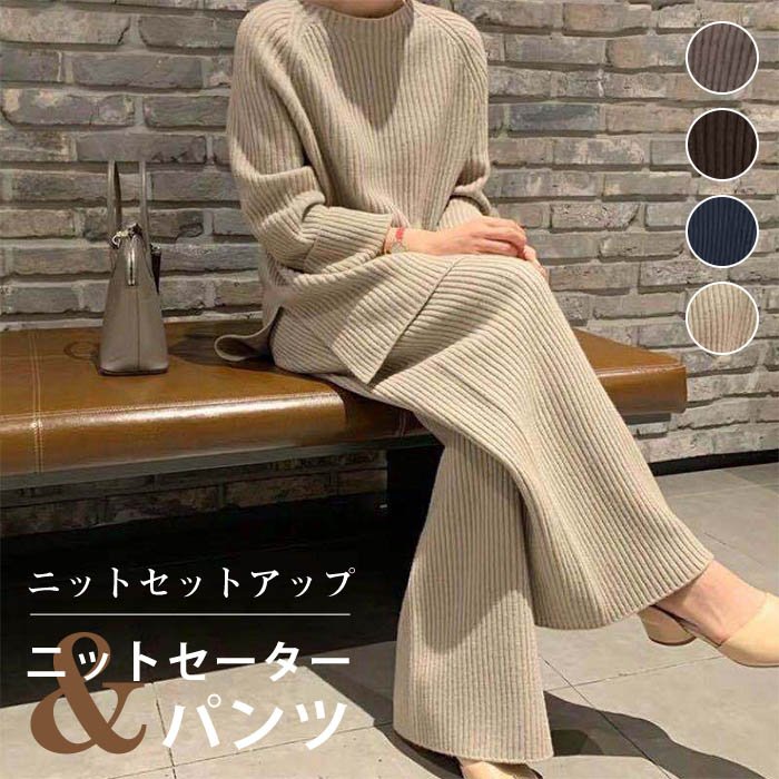セットアップ 2点セット ガウチョパンツ ニットセーター トップス パンツ パンツスーツ 秋 冬 暖かい ゆったり カジュアル 着痩せ 大きいサイズ 柔らかい 体型カバー きれいめ ママ 3