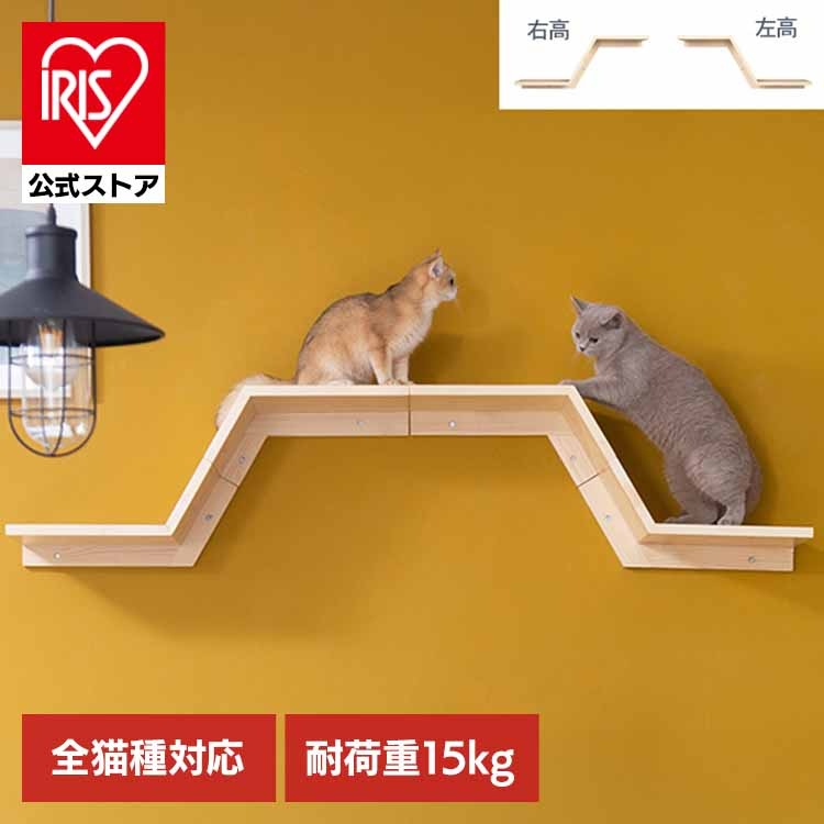 キャットウォーク キャットステップ 猫用品 ペット用品 猫家具 壁掛け シニア猫 ペット共生 猫部屋 短足猫 ZONE MZ0049