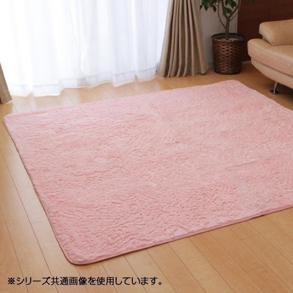 ラグ カーペット 『フィリップ』 ピンク 約200x250cm ホットカーペット対応 4609679