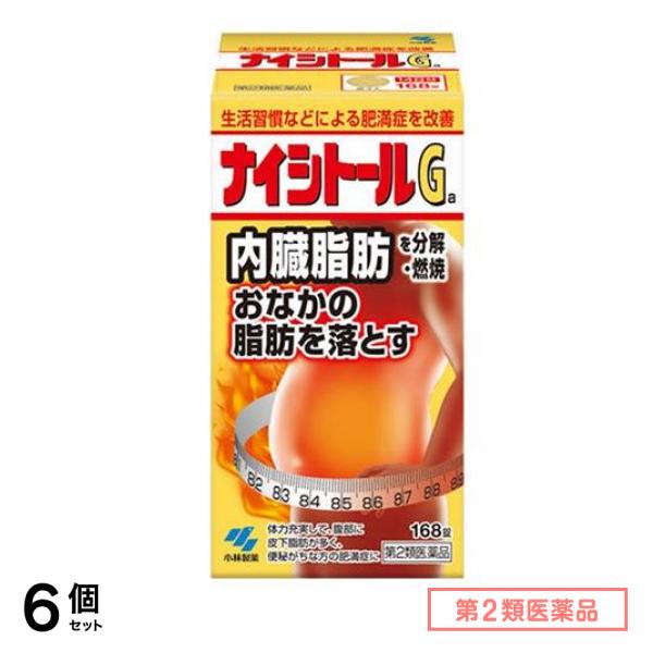 第2類医薬品 ナイシトールGa 168錠 6個セット