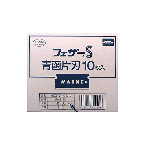 フェザーS 青函片刃 FAS-10箱入り10枚入り24箱（240枚入り）