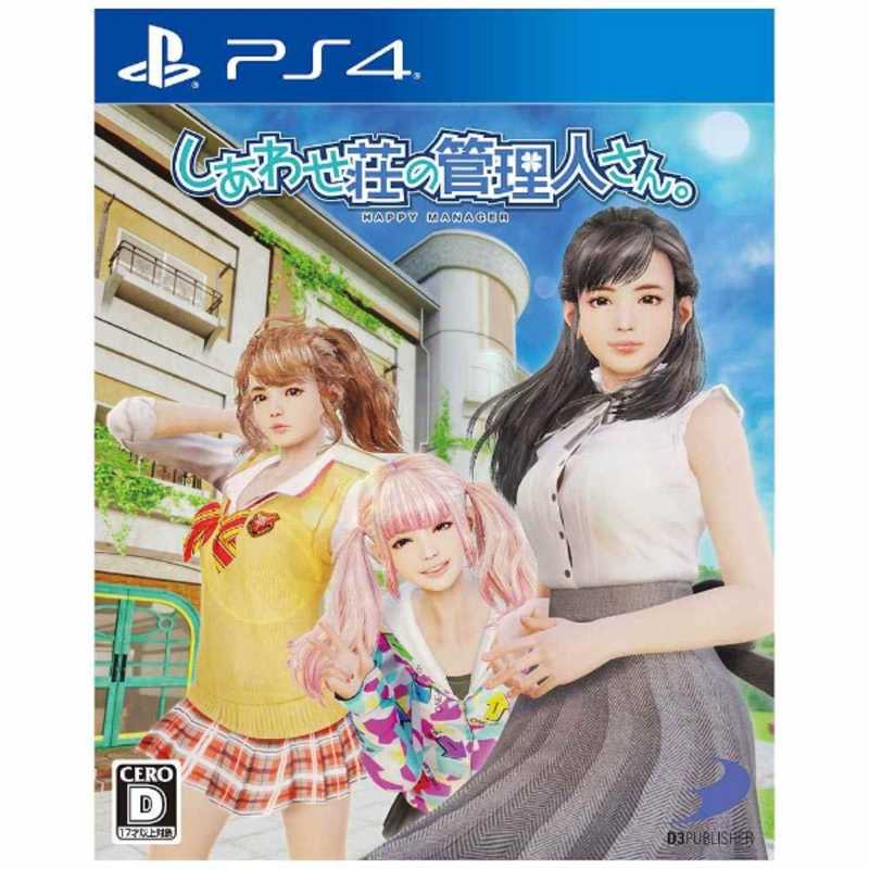 ディースリー・パブリッシャー　PS4ゲームソフト　しあわせ荘の管理人さん