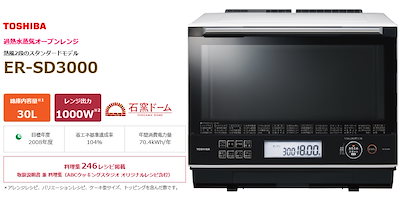 Qoo10 Er Sd3000 W 東芝 オーブンレンジ Er Sd3000 家電