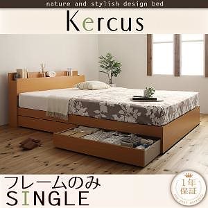 棚/コンセント付き収納ベッド [Kercus]ケークス [ベッドフレームのみ/マットレスなし] シングル [フレーム色]ナチュラル