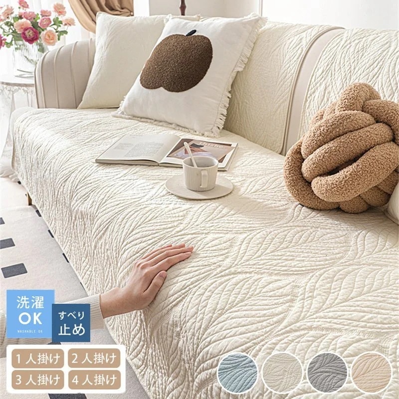 【激安開催！】ソファカバー セパレート 保護カバー 洗える 犬猫対策 1人掛け 2人掛け 3人掛け 4人掛け ソファーカバー L字カウチ対応 マルチカバー ソファーパッド ラグマット おしゃれ 無地