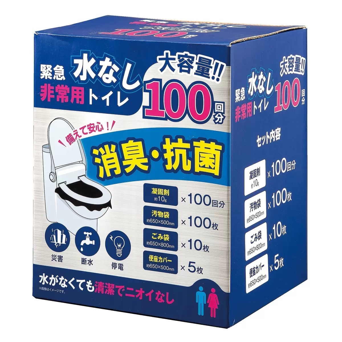 100個入り 大容量 緊急水なし非常用トイレ 100回分 水不要 簡易トイレ 防災災害備え 地震渋滞アウトドア停電 抗菌消臭 凝固剤・汚物袋・ごみ袋・便座カバーセット コストコ 直送品