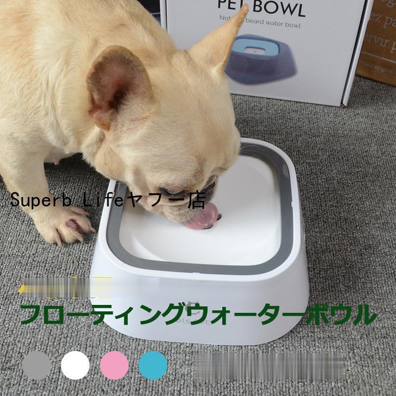 【即納】犬 給水器 スタンド 猫 水飲み ペット 給水機 首周り浸水しない おしゃれ おすすめ 北欧 四角 スクエア ツートンカラー お洒落 食器 ボール