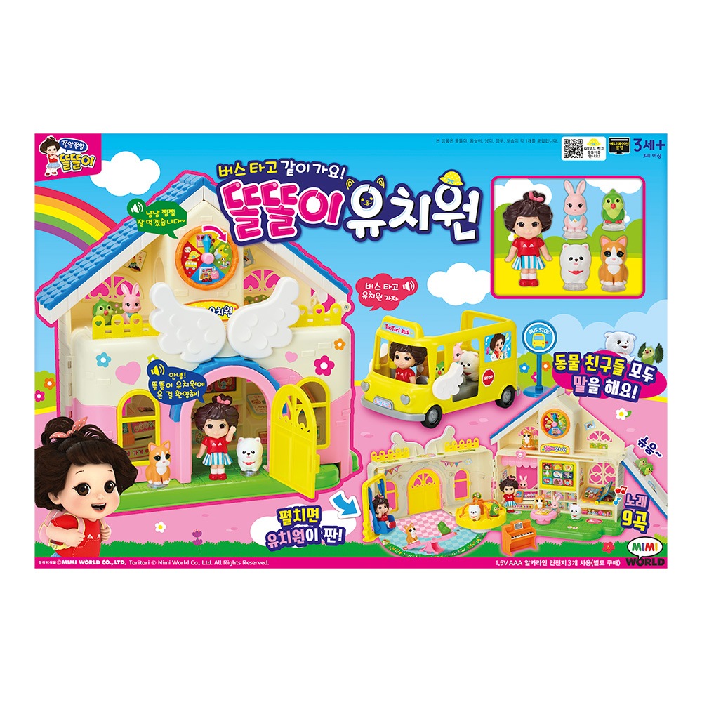 [ミミワールド公式] トルトリ幼稚園