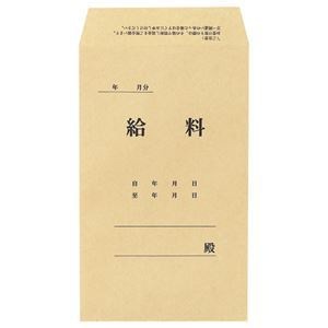 （まとめ）TANOSEE 給料袋 197x119mm 70g／m2 1パック（100枚） [x10]