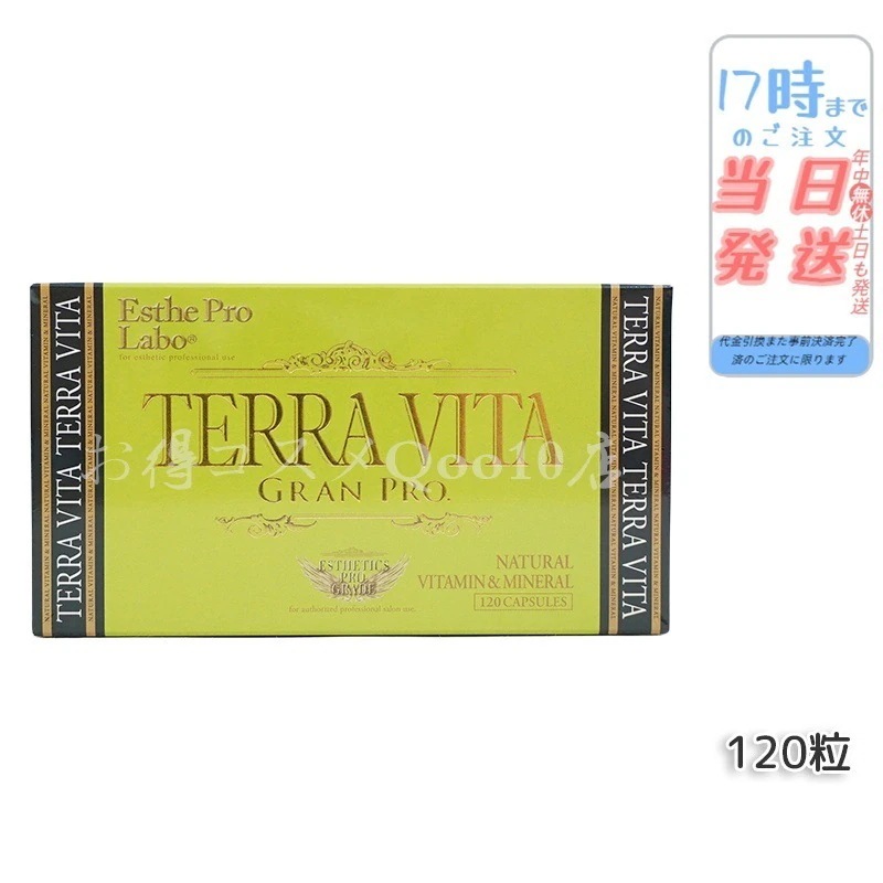 テラヴィータ グランプロ マルチビタミン マルチミネラル 120粒入