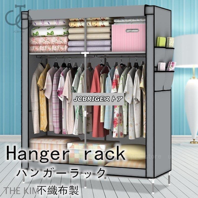 ハンガーラック カバー 衣類 洋服 収納 棚付き クローゼット コートハンガー 衣装ケース 洋服掛け 衣類収納 不織布 衣替え コート掛け