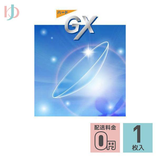 ハードGX 1枚入 ゆめコン3ヶ月保証付 EIKO コンベンショナル ハードコンタクトレンズ