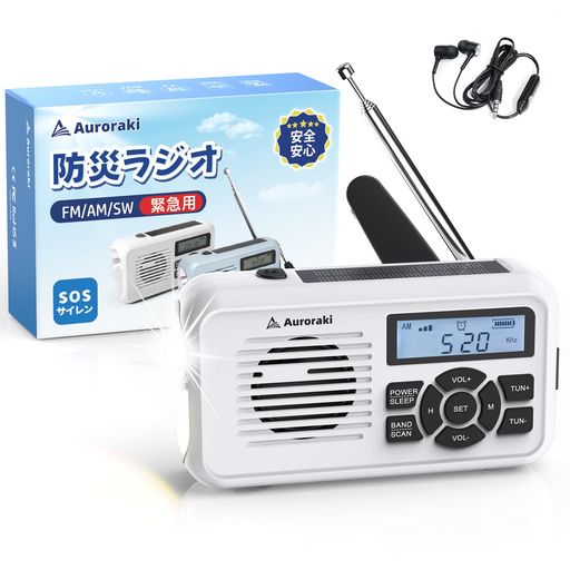 Auroraki 防災ラジオ 多機能 携帯小型 AM/FM/SW (FM周波数76Mhz-108MHz) SOSアラート付き 手回し ソーラー充電 災害ラジオ 時計付き 3.5mmイヤホン付き 200